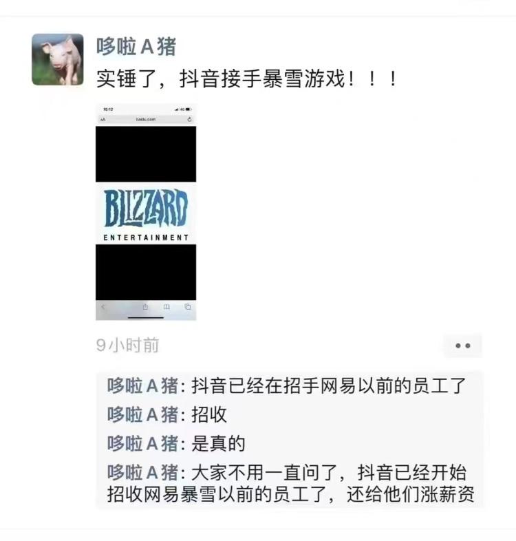 抖音否认接管暴雪游戏，魔兽世界国服真的很酷吗？