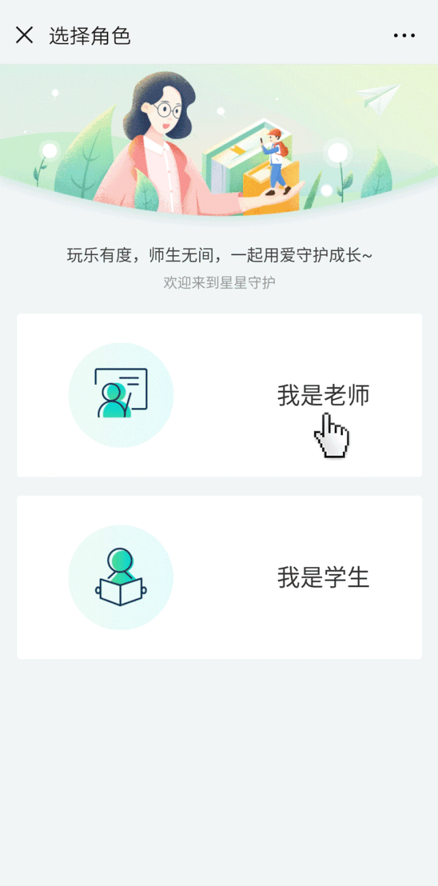 腾讯成长守护平台的新方式 教师可以监督学生的游戏行为！