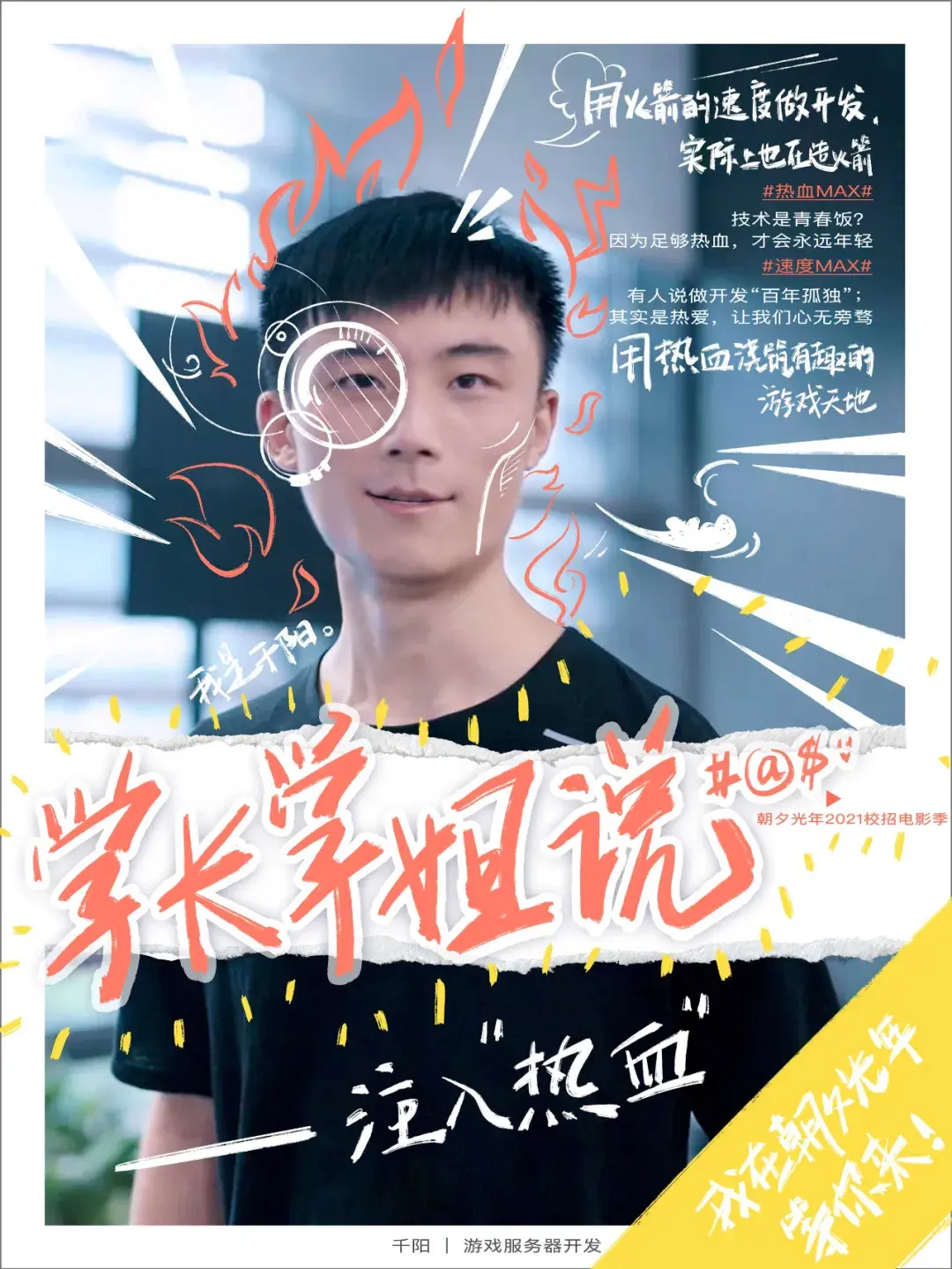 游戏业务2021秋招，游戏研发有话要说