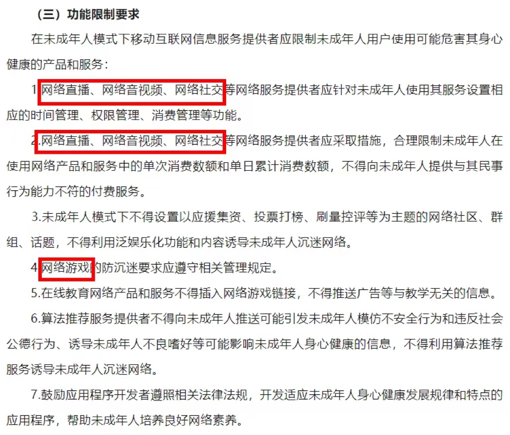 进一步维护未成年人网络！直播和小视频都应该向游戏市场学习