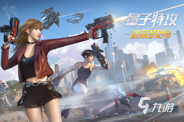 第一人称高质量射击游戏合2023年 前五名有趣的枪战游戏