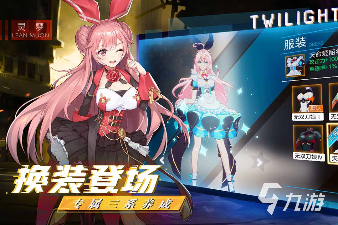 有哪些游戏有很多二次元角色？ 推荐2023必玩的二次元游戏